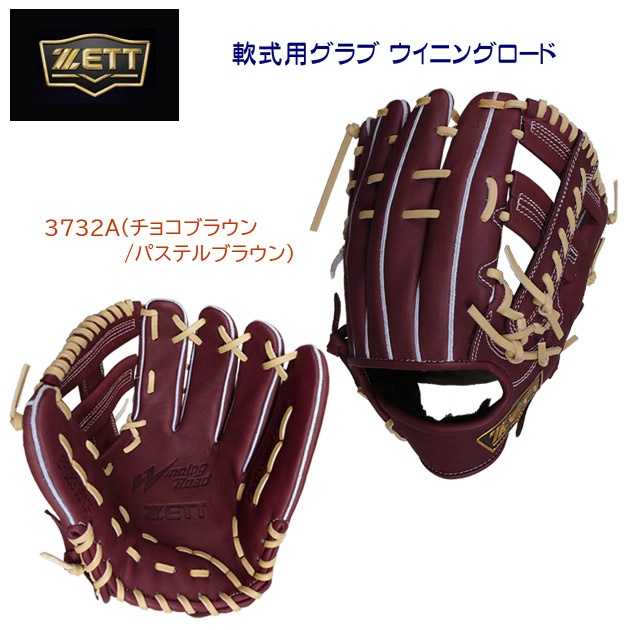 楽天市場】ゼット ZETT 軟式用グラブ オールラウンド用 サイズ4 一般