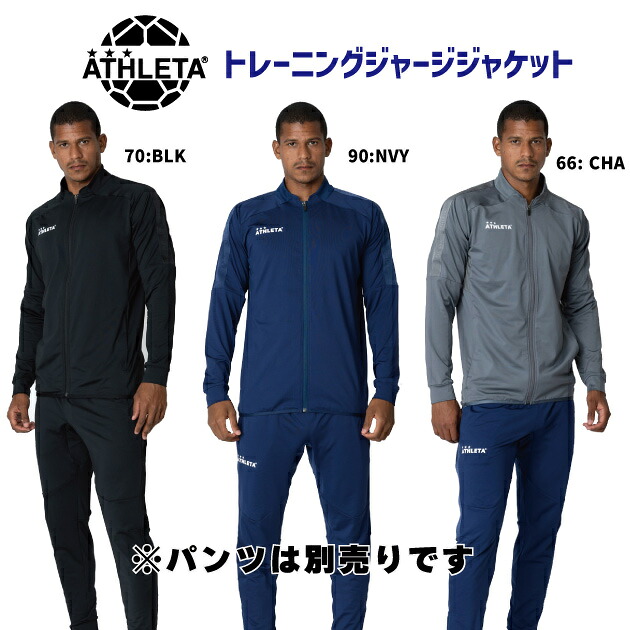 NEW ATHLETA アスレタ メンズウェア ジャージジャケット トレーニングジャージジャケット(メンズ プルオーバー) 02440