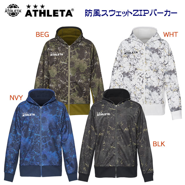 セール ATHLETA アスレタ メンズウェア スウェット スウェットパーカー 防風スウェットZIPパーカー(メンズ) 03389