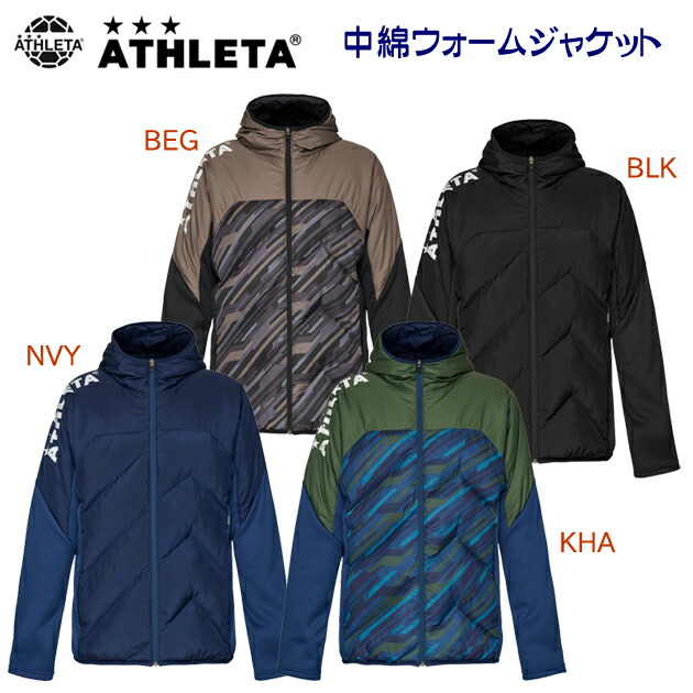 楽天市場】ATHLETA アスレタ中綿ウォームジャケット＆パンツ