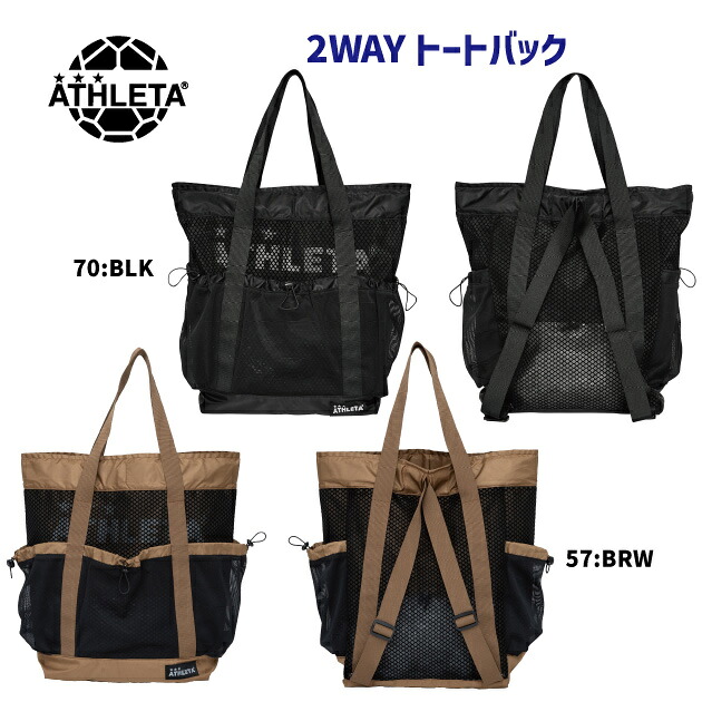 NEW ATHLETA アスレタ 御徒面子 トートバッグ 2WAYトートバッグ 05351