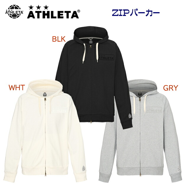 セール ATHLETA アスレタ メンズウェア スウェット スウェットパーカー ZIPパーカー(メンズ) 09022｜安達運動具店