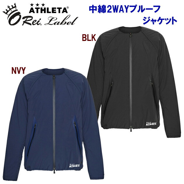 セール ATHLETA アスレタ メンズウェア コート 中綿ジャケット 中綿2WAYプルーフジャケット(メンズ) REI-1139|安達運動具店