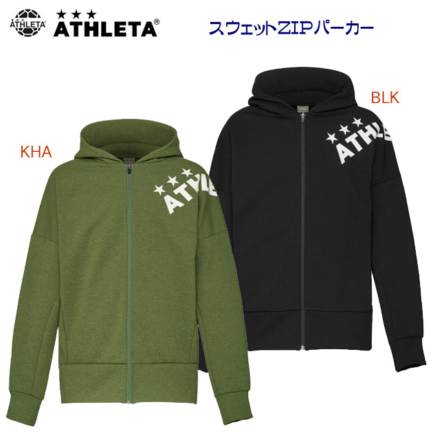 楽天市場】アスレタ ATHLETA スウェットジャケット メンズ レディース
