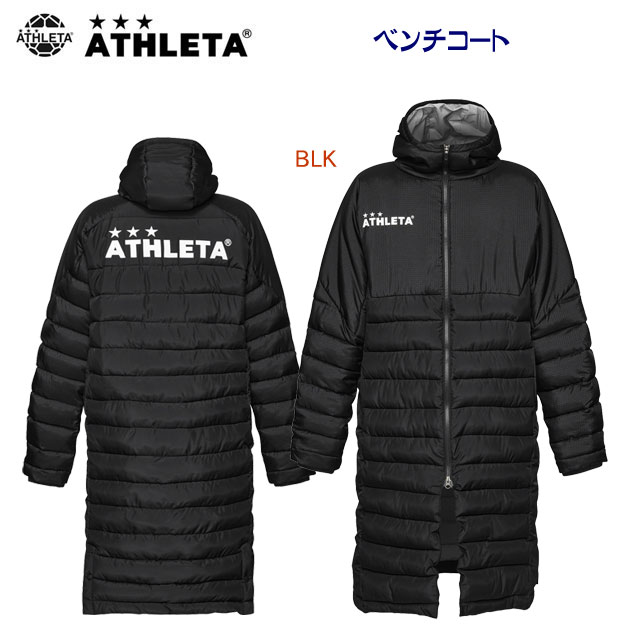 ATHLETA ベンチコート サッカーベンチコート アスレタ（ATHLETA）（メンズ）サッカー フットサルウェア