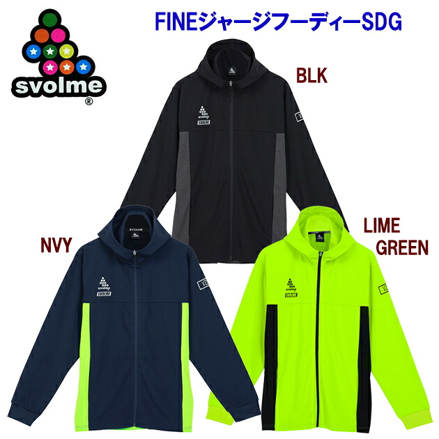 スボルメ メンズウェア 形づくるお召しもの FINEジャージフーディーSDG(メンズ プルオーバー) 1231-07001