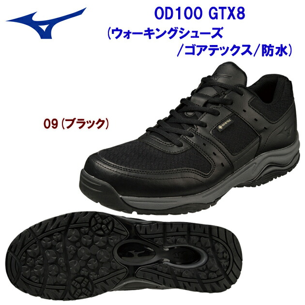 楽天市場】【送料無料】ミズノ OD100GTX 7(ウォーキング) ブラック