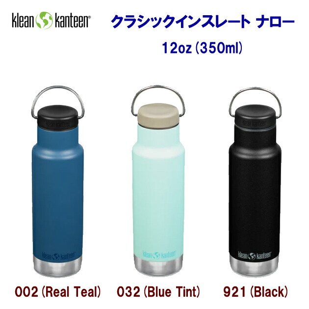 楽天市場】クリーンカンティーン klean kanteen クラシック