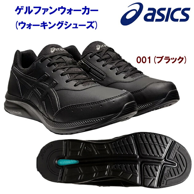楽天市場】asics/アシックス ウォーキング ウォーキングシューズ