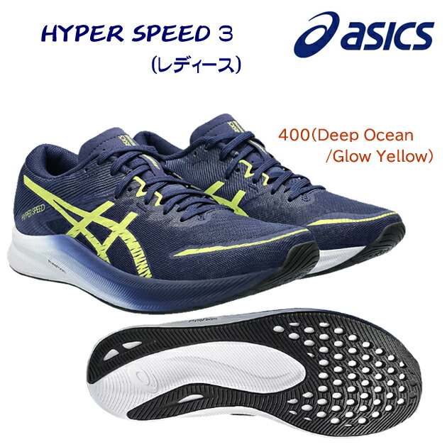 asicsシューズ　HYPER　SPEED 楽天市場】asics/アシックス ジョギング/ランニング ランニング