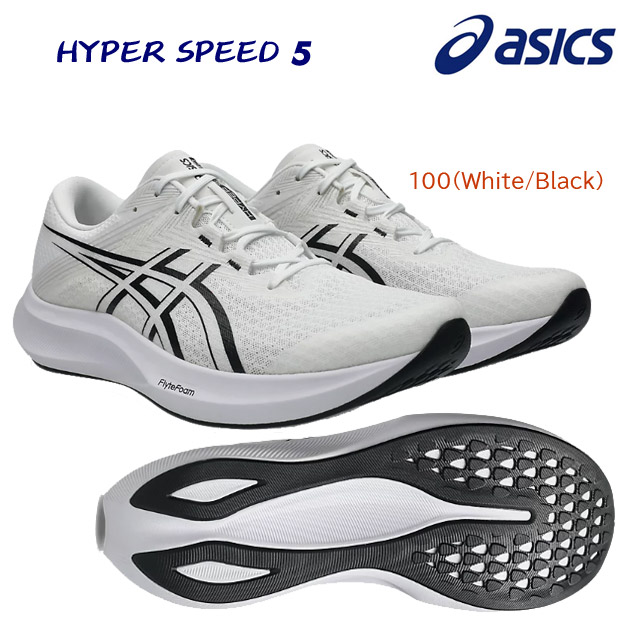 asics アシックス メンズシューズ 駈けっくらシューズ HYPER SPEED 5(メンズ 駈けっくらシューズ) 1011C084 色つや：100