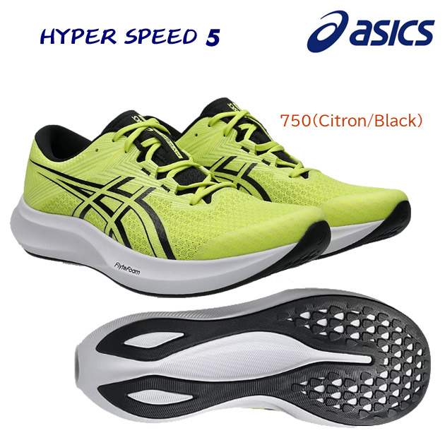 asics アシックス メンズシューズ 駈けっくらシューズ HYPER SPEED 5(メンズ 駈けっくらシューズ) 1011C084 色つや：750