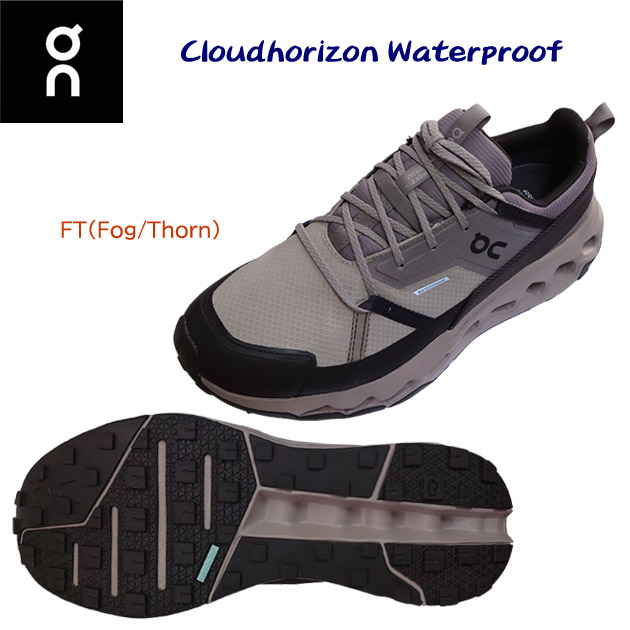 on オン メンズシューズ ハイキングシューズ Cloudhorizon Waterproof(メンズ) 3ME10052506 カラー：FT