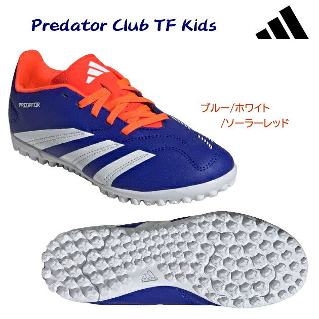 adidas アディダス ジュニアシューズ ジュニアサッカートレシュー トレシュー プレデター クラブ TF(ジュニア サッカートレシュー) ID3428