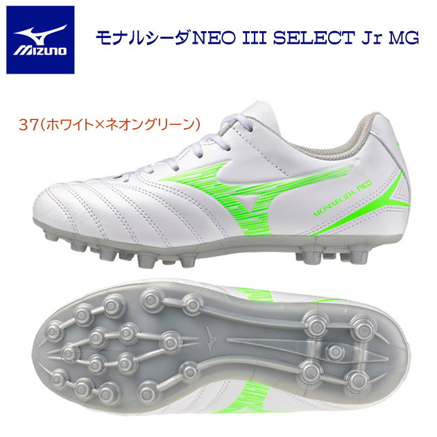 楽天市場】ミズノ MIZUNO レビュラ3 SELECT+Jr サッカースパイク