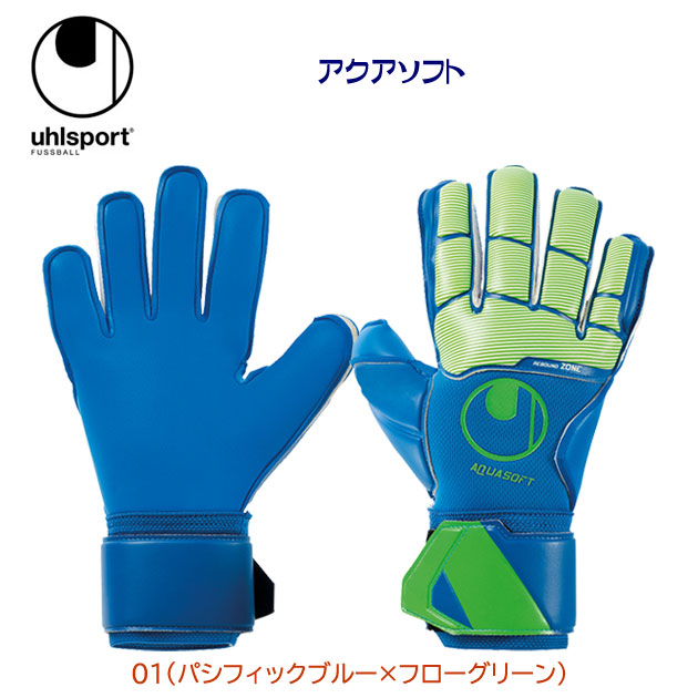 Uhlsport ウールシュポルト キーパーグローブ キーパーグラブ アクアソフト(キーパーグローブ) 1011224