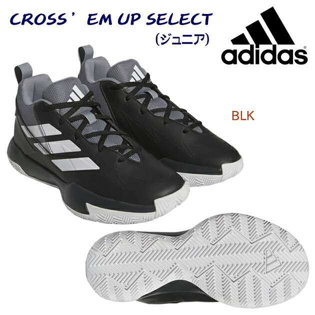 adidas アディダス ジュニアシューズ バッシュ CROSS ’EM UP セレクト(ジュニア バッシュ) IE9255