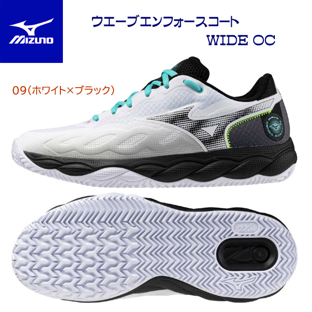 ミズノ メンズシューズ 庭球シューズ ウエーブエンフォースコート WIDE OC(ユニ一発やる 庭球シューズ) 61GB243109