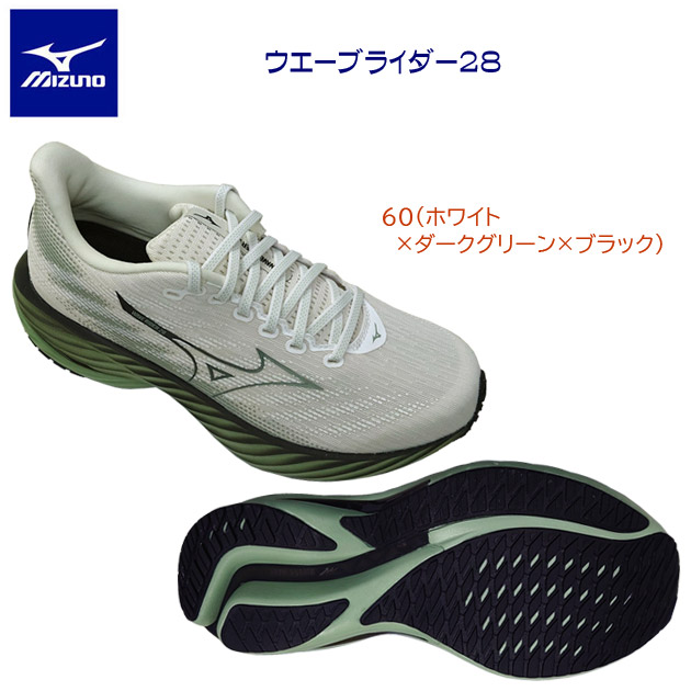 mizuno ミズノ メンズシューズ ランニングシューズ ウエーブライダー28 J1GC240560