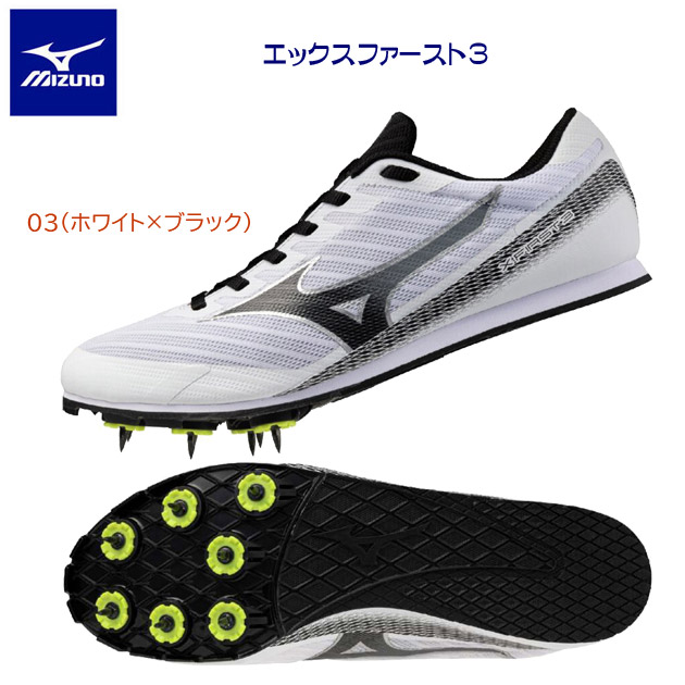 ミズノ 地面スパイク mizuno エックス一塁手3 U1GA258003