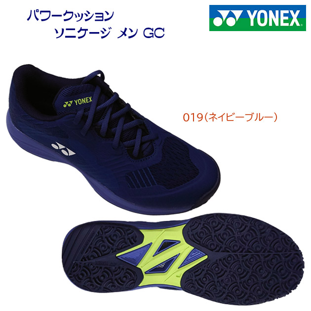 YONEX ヨネックス メンズシューズ 庭球シューズ 力強さ座布団 ソニケージ SHTSCMG 色つや：019