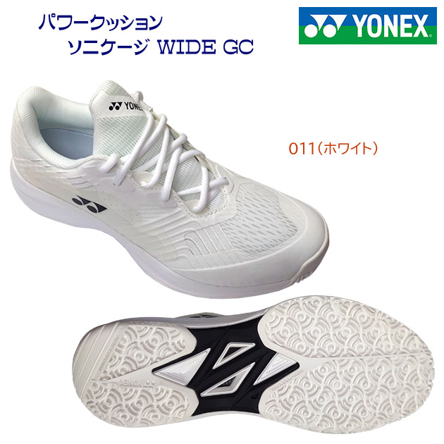 YONEX ヨネックス メンズシューズ 庭球シューズ 力強さ座布団 ソニケージ WIDE SHTSCWG 色つや：011