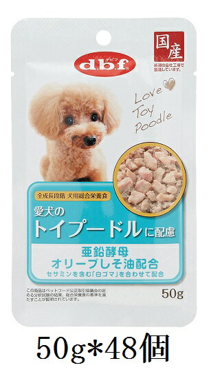 デビフ 愛犬のトイプードルに配慮 50 レトルトパウチ48個セット Butlerchimneys Com