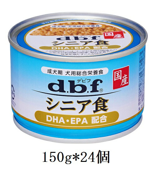 デビフ　シニア食　DHA・EPA配合（150ｇ）24個セット