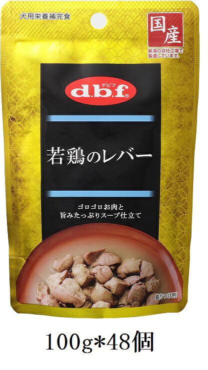 デビフ 若鶏の生き肝（100ｇ）レトルトパウチ48個仕掛ける