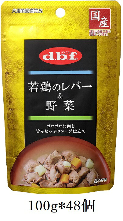 デビフ 若鶏の生き肝＆草片（100ｇ）レトルトパウチ48個仕掛ける