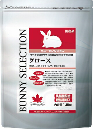 イースターﾊﾞﾆｰｾﾚｸｼｮﾝｸﾞﾛｰｽ (1.5kg)6個仕掛ける 入れもの売りわたす 貨物輸送無料