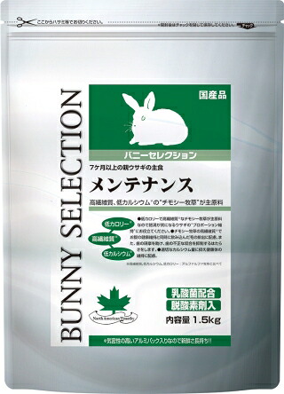 イースターﾊﾞﾆｰｾﾚｸｼｮﾝﾒﾝﾃﾅﾝｽ (1.5kg)6個仕掛ける 入れもの売りわたす 貨物輸送無料