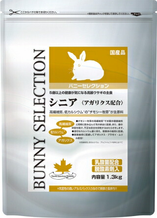 イースターﾊﾞﾆｰｾﾚｸｼｮﾝ ｼﾆｱ (1.3kg)6個仕掛ける 入れもの売りわたす 貨物輸送無料