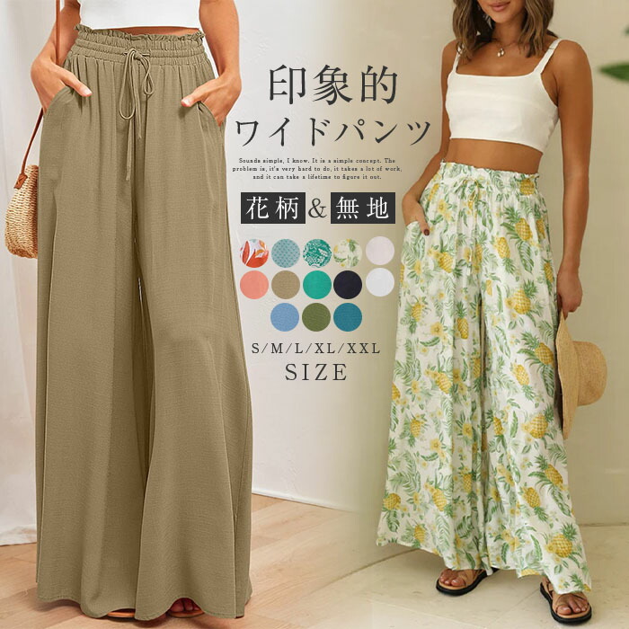 楽天市場】ワイドパンツ リラックスパンツ フレアパンツ ガウチョ