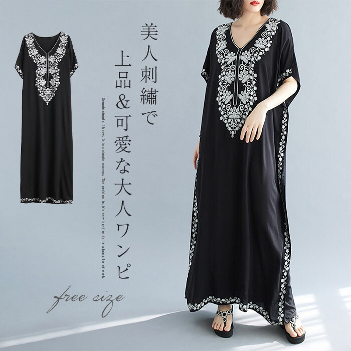 楽天市場】エスニック風刺繍ワンピース マキシ丈 リゾート