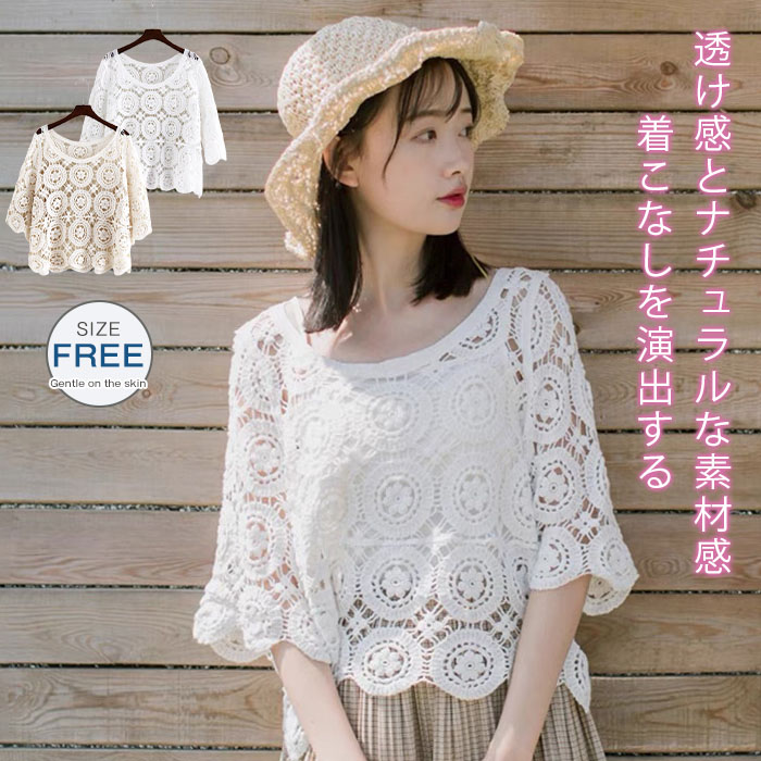楽天市場】2A28【送料無料】 かぎ針編みトップス 花柄レース