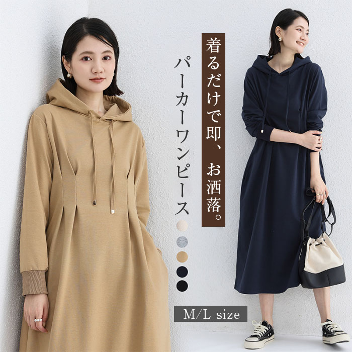 楽天市場】パーカーワンピース 春秋 ワンピース レディース 長袖