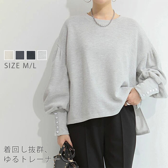 楽天市場】【全品20％OFF】スウェット きれいめ レディース プル