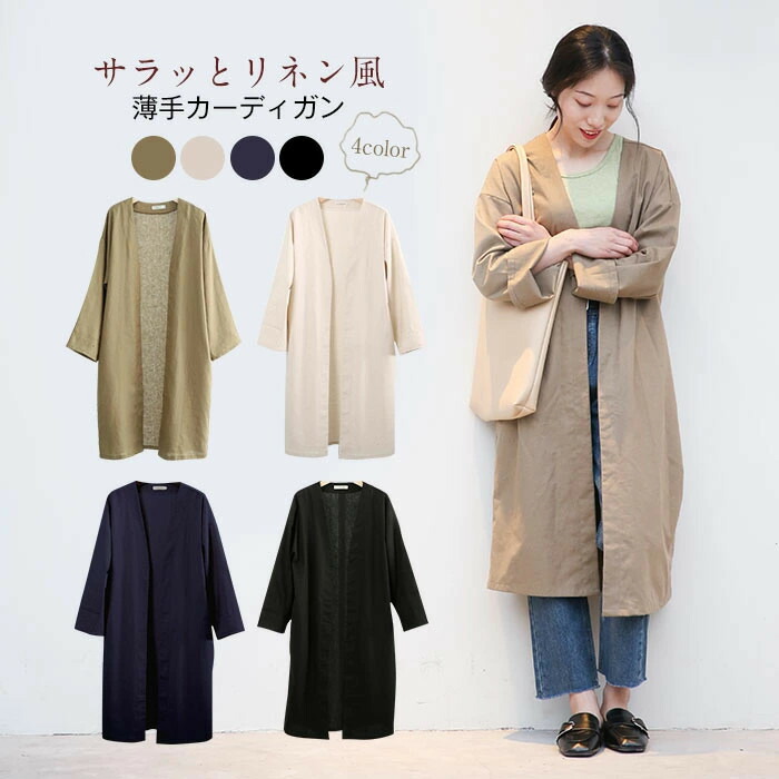 楽天市場】≪ 特別セール ≫ベルト付き配色パイピングノーカラーサイド