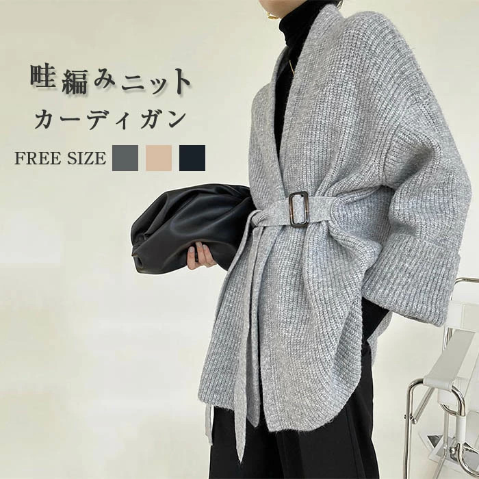 かぐれ✨ロングカーディガン ウエストベルト付き GRL グレイル | GRLコーデ紹介❣ ベルト付きシャギーニット