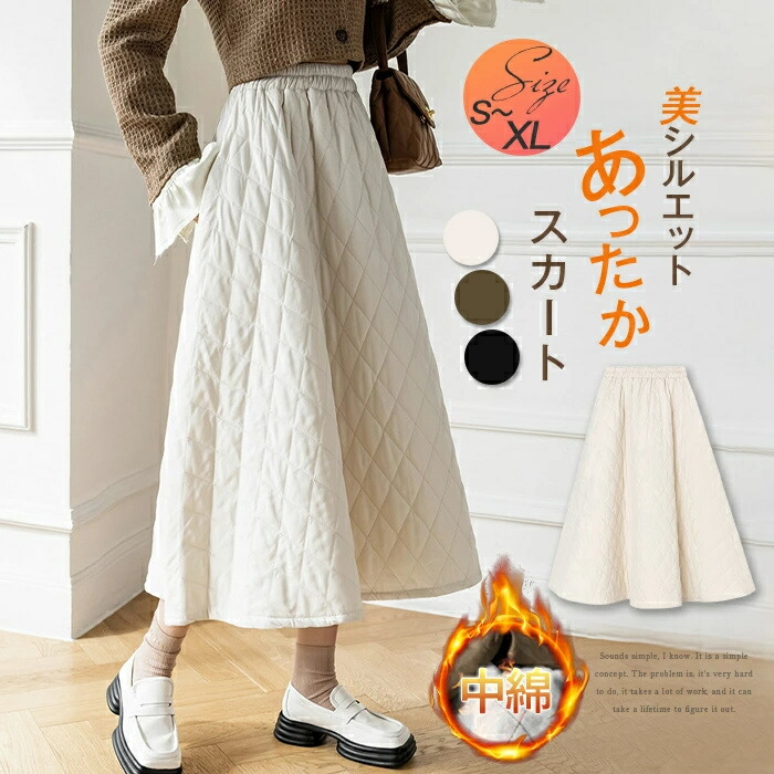 エレッセ キルティング スカート fzw-lady430-2.jpg