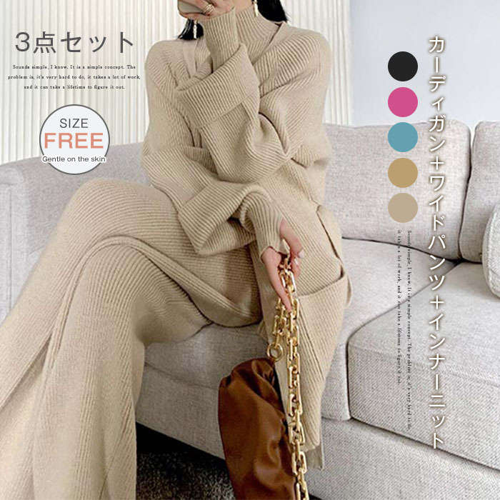 楽天市場】ニットセットアップ レディース 春 秋 冬 セットアップ