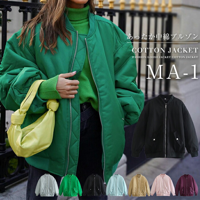 楽天市場】袖取り外しOK 中綿 ビッグ MA-1 ブルゾン [K1204