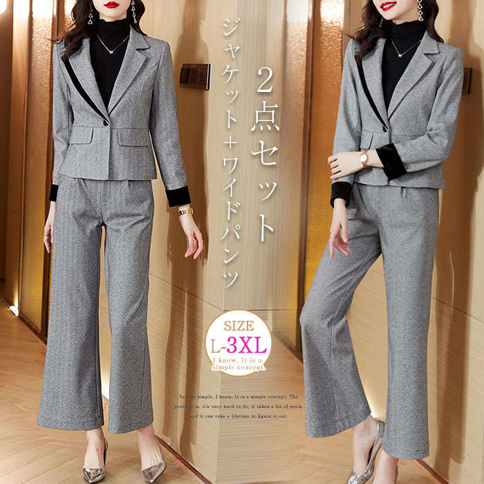 パンツスーツ セットアップ レディース 2点セット ツイード スーツ ジャケット ワイドパンツ 春 秋 ビジネススーツ テーラードジャケット 着痩せ シンプル 卒業式 通勤 卒園式 入園式 無料長期保証 カジュアル オフィス 女性らしい フォーマル ビジネス お洒落 きれいめ