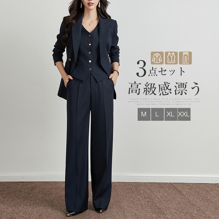 セットアップ レディース スーツ 3点/2点セット パンツスーツ テーラードジャケット&ベスト&ワイドパンツ レディーススーツ ビジネススーツ フォーマルスーツ セレモニースーツ 上下セット 入学式 卒業式 通学 高級 上品 OL 仕事 ママ 上品 送料無料|girlwardrobe