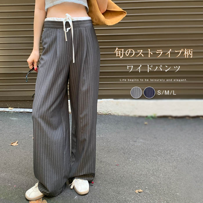 ストライプパンツ ワイドパンツ ワイドスラックス y2k ストライプワイドスラックス | ファッション通販サイト NUGU