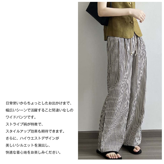 期間限定セール20％OFF2980円→2584円 ストライプ パンツ