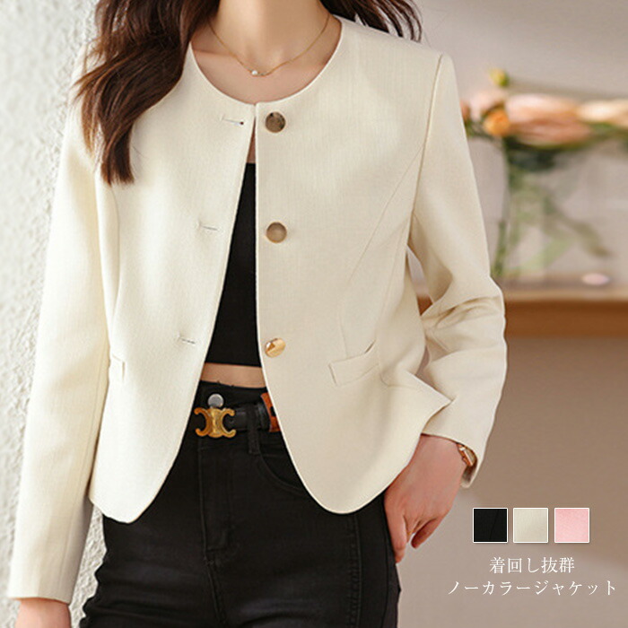 楽天市場】ノーカラー ジャケット レディース 春 秋 スーツジャケット