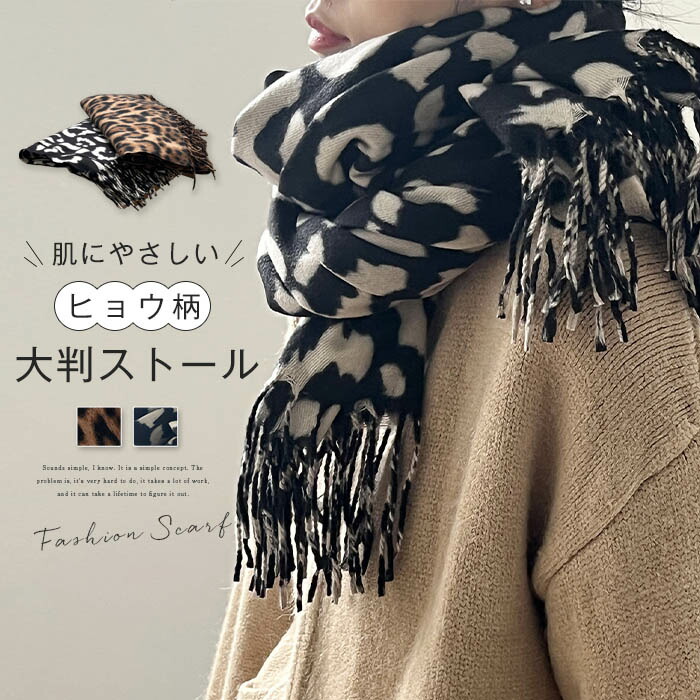 楽天市場】豹柄 マフラー メンズ レディース レオパード柄