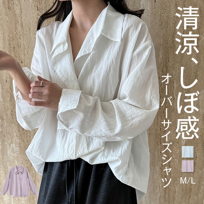 CONP ギャザー トップス 長袖 シワ加工 CONP ギャザー トップス 長袖 シワ加工